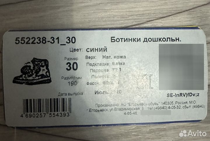 Ботинки Котофей р. 30