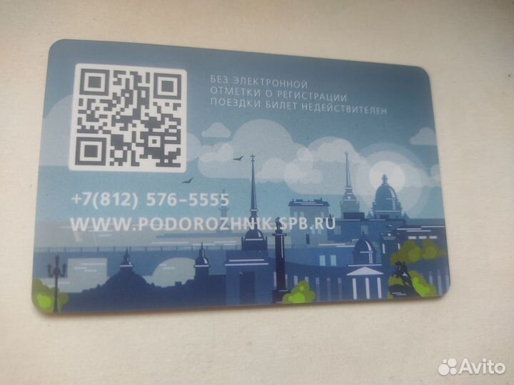 Коллекционная карта Подорожник