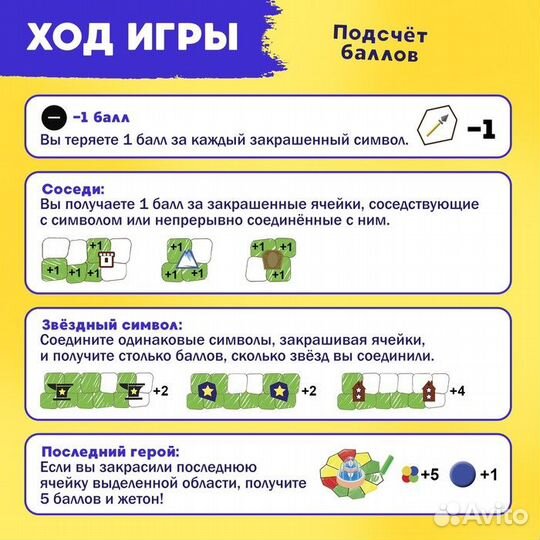 2 шт. Настольная игра 'Битва за цвет', 2-4 игрока