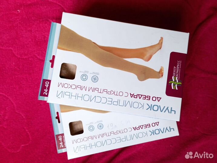 Компрессионные чулки