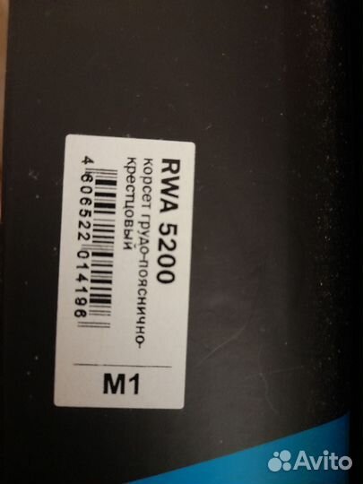 Корректор осанки