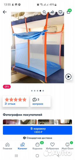 Жд манеж в поезд
