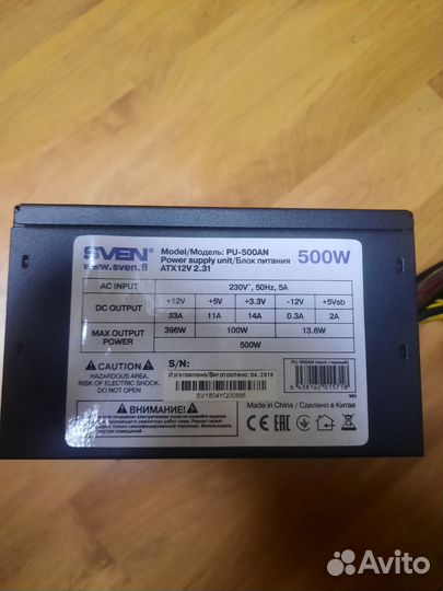 Блок питания 500w