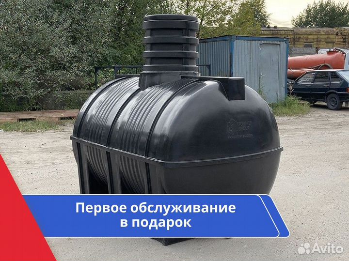 Септик