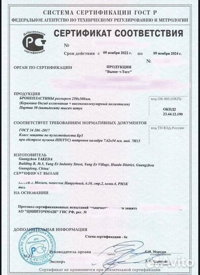 Плиты Керамика бр 5