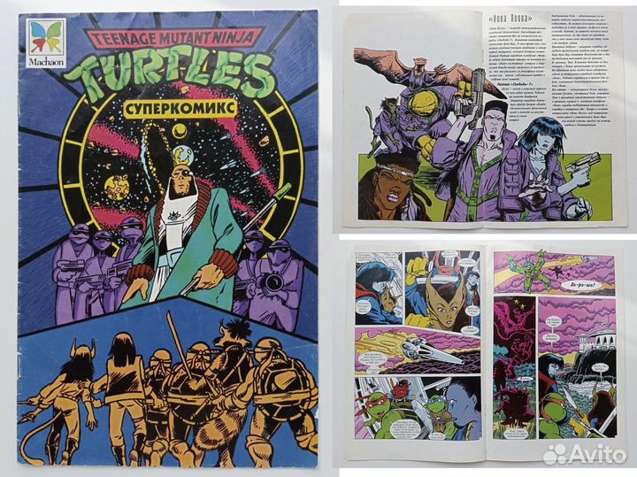 Ретро комиксы