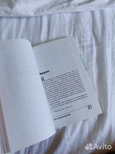 Игры, в которые играют люди Эрик Берн