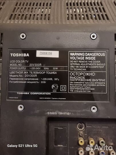 Телевизор Toshiba 20 дюймов б/у