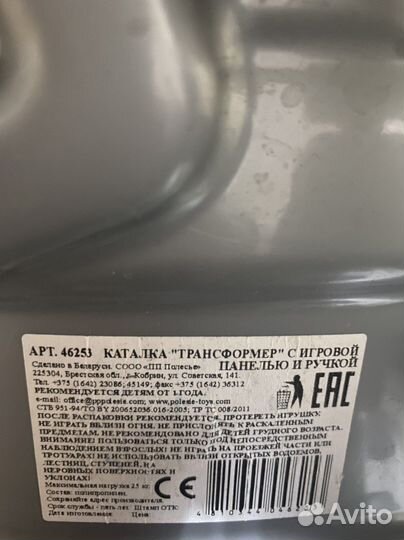 Машинка-каталка