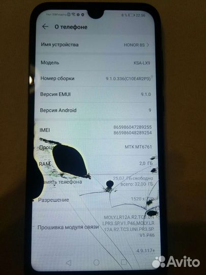 Телефон, honor 8S
