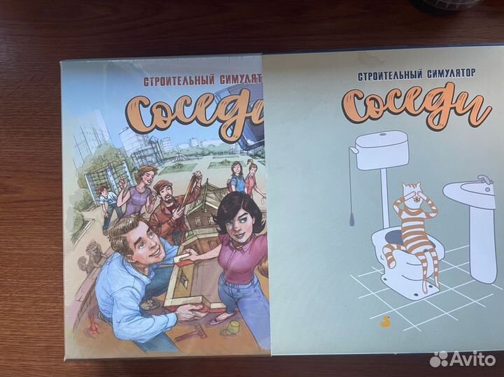 Настольная игра