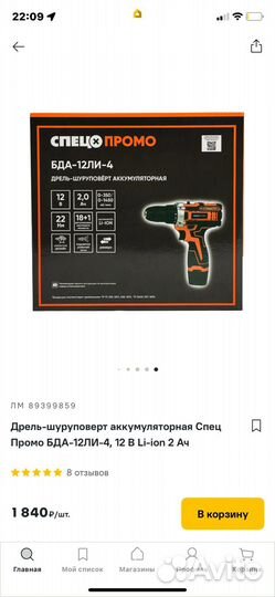 Дрель шуруповерт