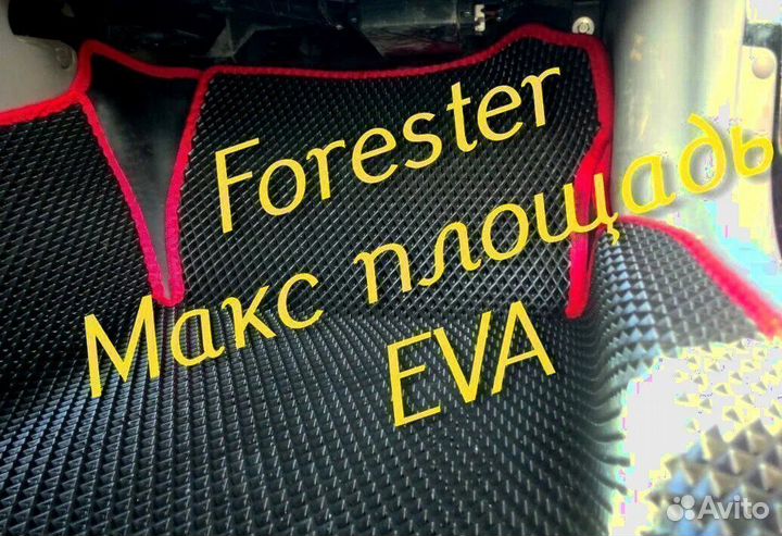 Коврики subaru forester форестер sg sj sh 3d eva