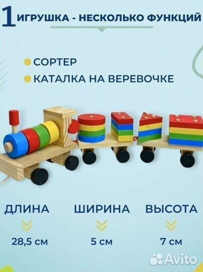 Паровоз сортер деревянный