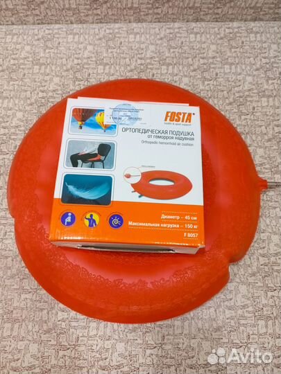 Подушка разгрузочная с противопролежневым эффектом