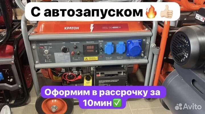 Генератор бензиновый