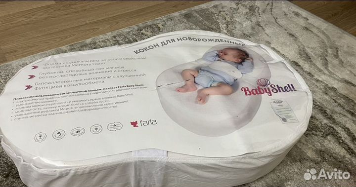 Подушка-позиционер кокон baby shell