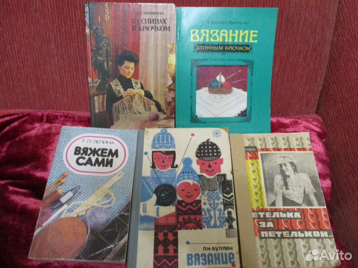 Книги СССР по вязанию