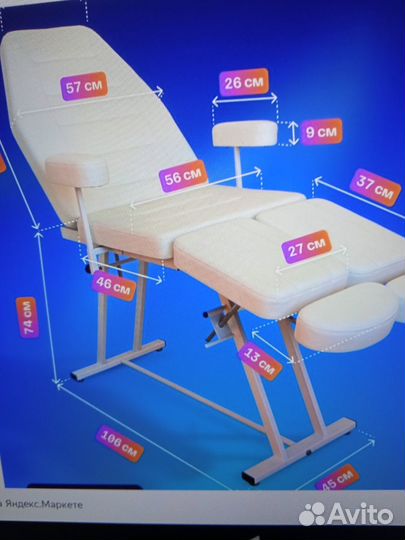 Кресло для педикюра (новое)