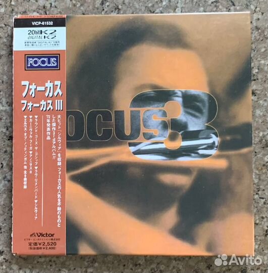Focus – Focus 3 (Prog Rock, CD)