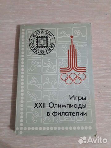 Каталог филателиста