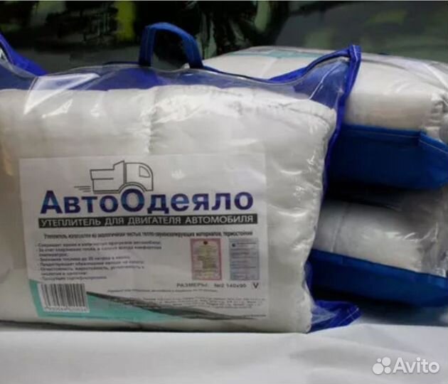 Автоодеяло