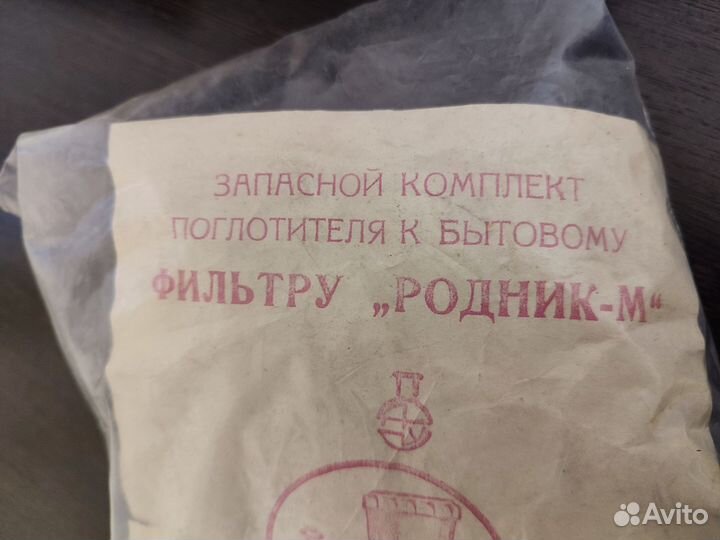 Запасной комплект поглотителя к бытовому фильтру