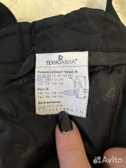 Полукомбинезон мужской зимний «Винтер»