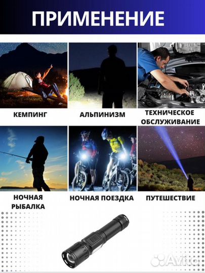 Фонарь ручной