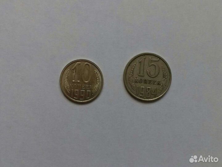 Монеты СССР, России, зарубежные. Купюры СССР, Бело