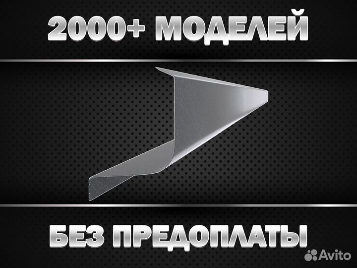 Пороги Honda Civic 4D