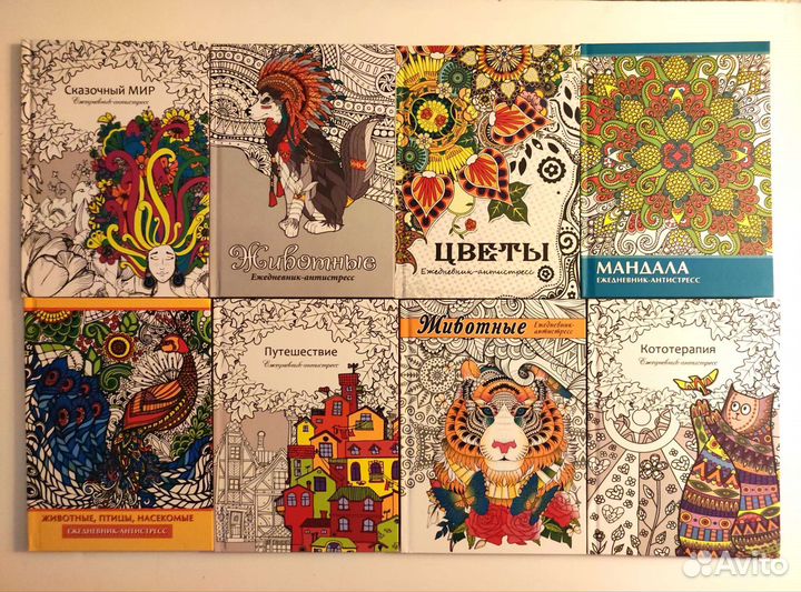 Раскраска антистресс