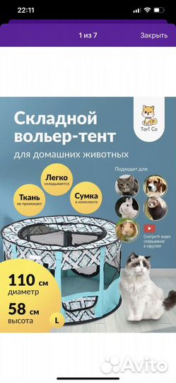 Вольер для собак