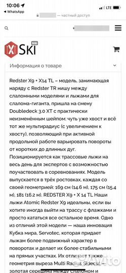 Горные лыжи Atomic redster