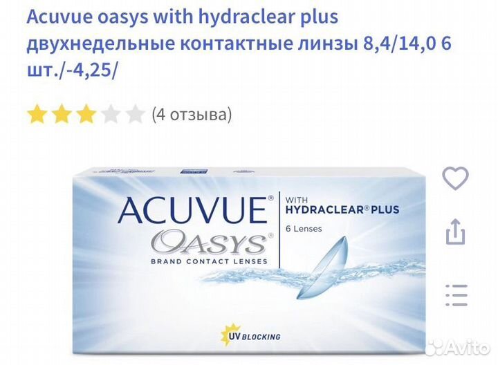 Линзы контактные acuvue oasys двухнедельные