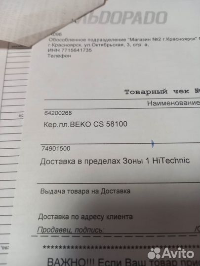 Электро плита веко CS-58100