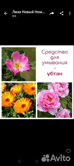 Смесь для умывания лица - убтан