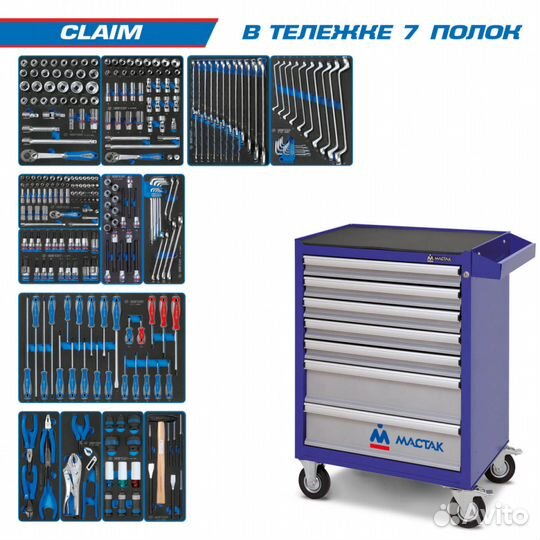 Инструмент King Tony в тележке 286 пр 934-286AMB