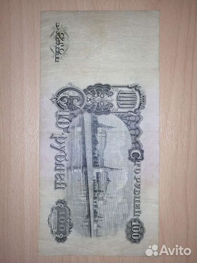 100рублей1947г