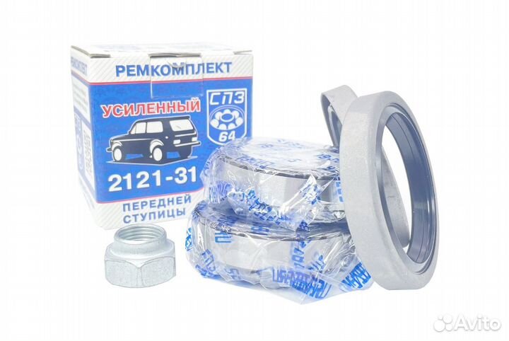 Ремкомплект передней ступицы ваз-2121 (нива)