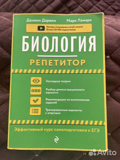 Справочник по биологии для подготовки к егэ