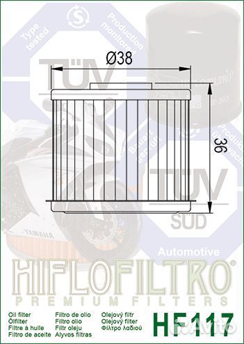 Фильтр масляный Hiflo HF117