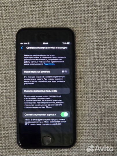 iPhone SE (2020), 64 ГБ