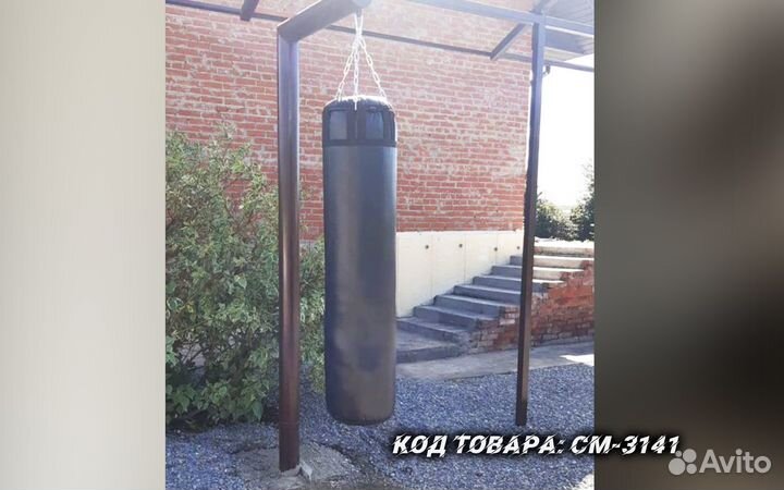 Боксерский мешок