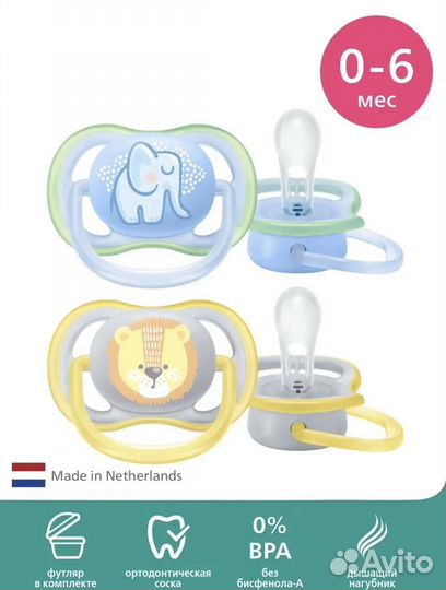 Пустышка avent