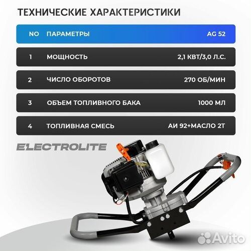 Мотобур 3л.с. 2 тактный