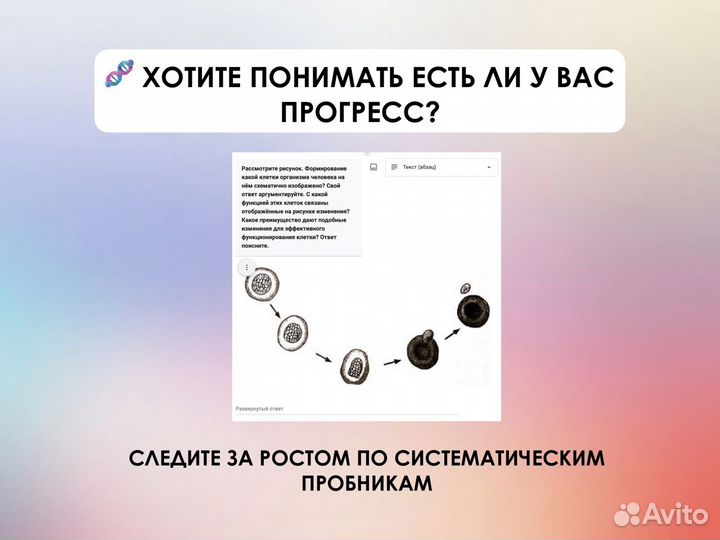 Опытный репетитор по биологии