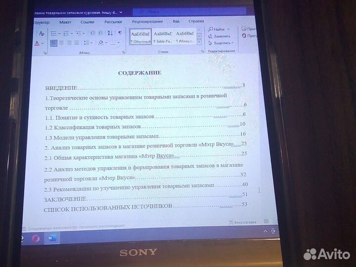 Курсовые Дипломные Рефераты