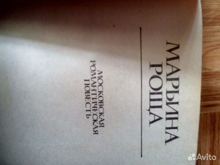 Художественная литература