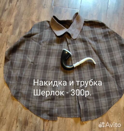 Карнавальный костюм для мальчика